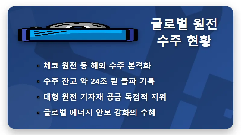 두산에너빌리티 주가 20만원 전망 현실적인 이유와 투자 핵심 전략 - 핵심 요약