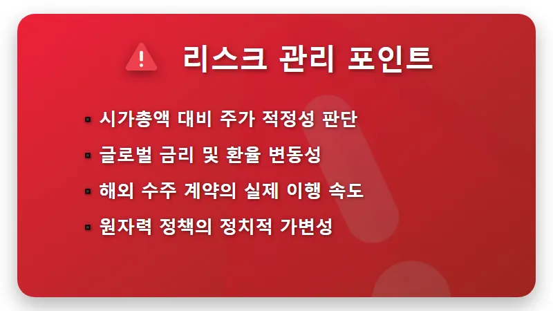 두산에너빌리티 주가 20만원 전망 현실적인 이유와 투자 핵심 전략 - 핵심 요약