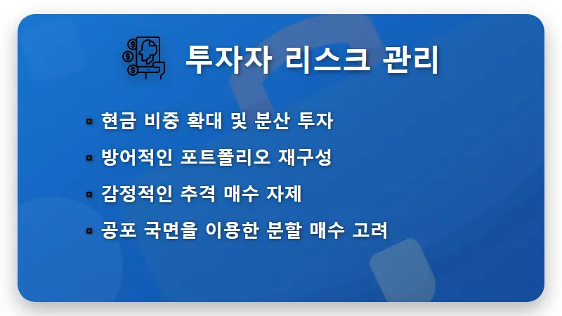 미국 이란 전쟁 위기 금 은 투자 시기? 비트코인 급락 속 현실적인 국장 대응 방법 - 핵심 요약