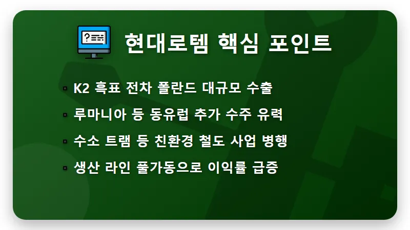 방산 관련주 5선 휴전 협상 속 2026년 저점 매수 꿀팁 - 핵심 요약