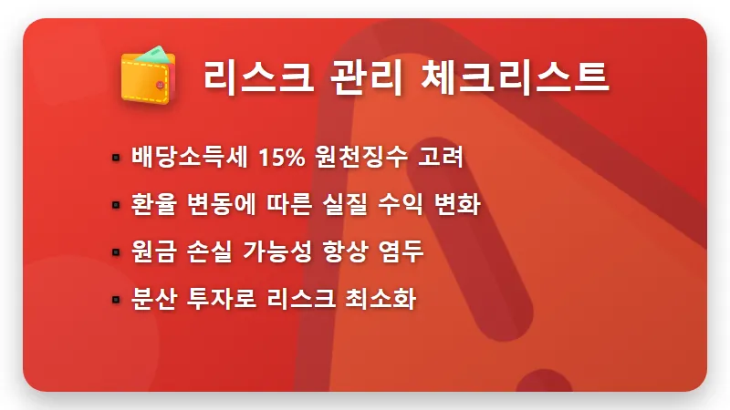 2026년 5월 JEPI JEPQ 배당금 100주 있으면 받는 실제 금액과 투자 꿀팁 - 핵심 요약