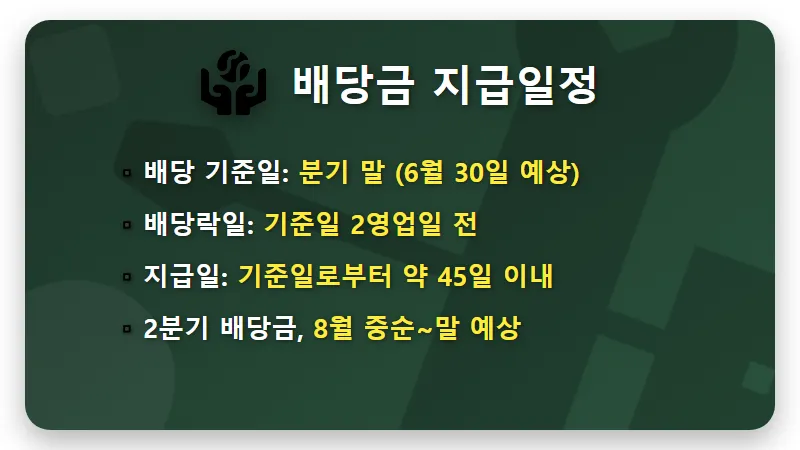 삼성전자 주식 100주, 8월 배당금 솔직 예상: 얼마가 내 통장에? - 핵심 요약