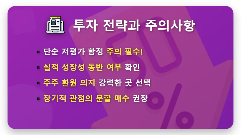 PBR 1 이하 저평가 주식 TOP 10, 2026년 금융·에너지 가치주 분석 결과 - 핵심 요약