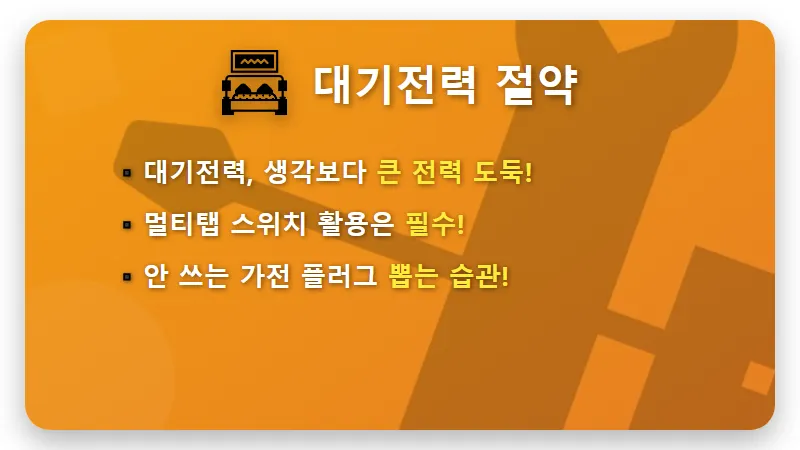 2026년 7-8월 여름 전기세 누진세 구간! 에어컨 요금 폭탄 피하는 현실적인 꿀팁 - 핵심 요약