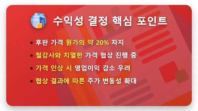 삼성중공업 주가 전망 2026년 실적 분석과 후판 가격 협상의 현실적인 영향 - 핵심 요약