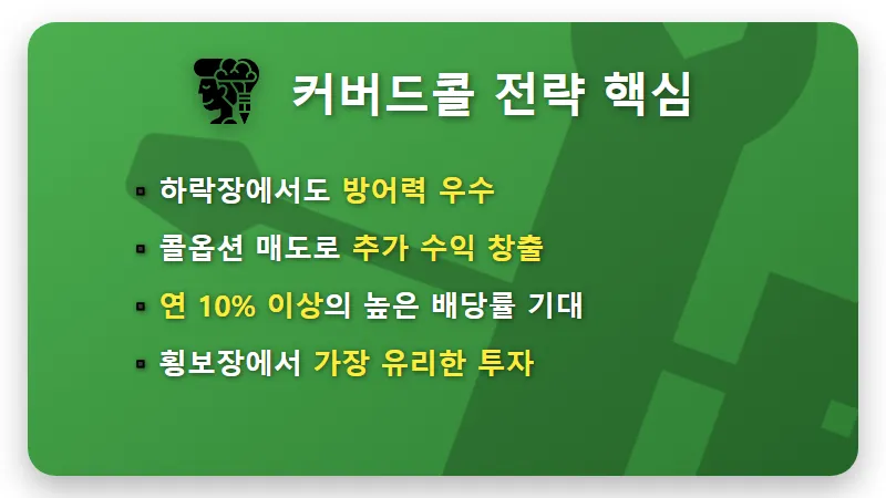 2026 월배당 ETF TOP5 추천: 사회초년생도 건물주처럼 월급 받는 현실적인 방법 - 핵심 요약