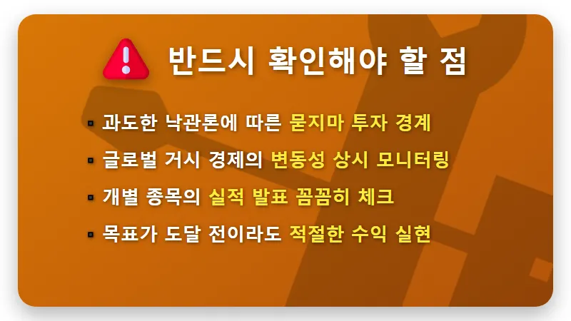 코스피 11000 전망 삼성전자 59만 원 SK하이닉스 400만 원 현실적인 투자 전략과 꿀팁 - 핵심 요약