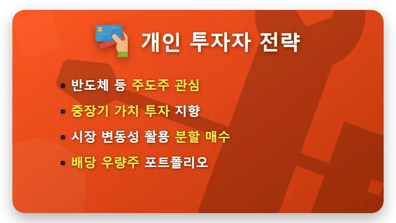 국민연금 국내 주식 20.8% 확대! 내 주식 지키는 현실적인 대응 방법 - 핵심 요약