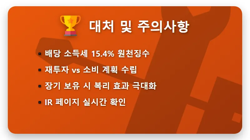 현대차 배당금 2,500원 지급일 및 4월 수령 방법 현실적인 꿀팁 - 핵심 요약