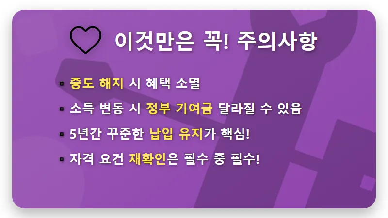 청년미래적금 계좌개설 꿀팁: 2024-2026년 심사 일정과 놓치면 후회할 현실 가이드 - 핵심 요약