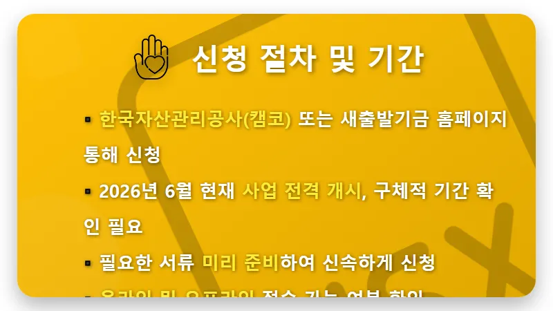 새출발기금 성실상환 소상공인, 매장 환경 개선 및 건강검진 지원 혜택 5가지 핵심 정리! - 핵심 요약