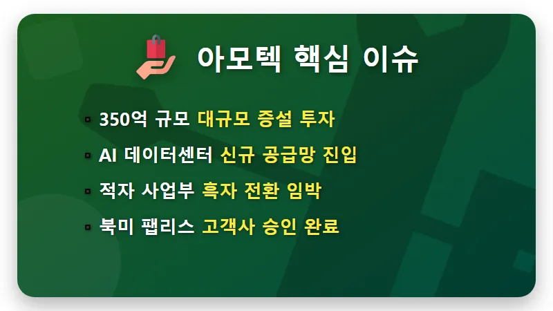 MLCC 관련주 TOP3 추천, AI 서버 필수 부품 및 투자 꿀팁 - 핵심 요약