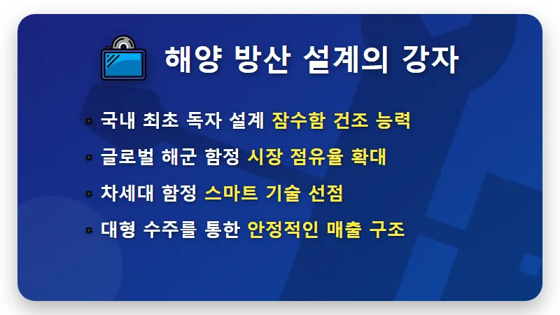 핵추진 잠수함 관련주 TOP4 대장주 투자 꿀팁: 현실적인 전망과 리스크 - 핵심 요약
