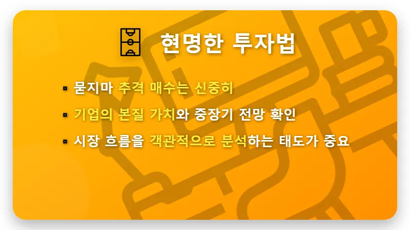 SK하이닉스 13일 주가 16% 폭등? 현실적인 투자 전략과 꿀팁<br /> – 핵심 요약” /></div>
<p> <br />
이번 SK하이닉스 ADR 소식에 들떠서 묻지마식으로 추격 매수하는 것은 정말 위험한 행동일 수 있어요.<br />
일반 투자자라면 다음과 같은 사항들을 꼭 고려해보시는 것이 현명합니다.<br />
첫째, 급등 시에는 단기 차익 실현 매물이 나올 가능성이 높으므로, 흥분에 휩쓸리지 말고 신중하게 접근해야 해요.<br />
둘째, SK하이닉스의 장기적인 성장 가능성, 특히 HBM 시장에서의 경쟁 우위와 향후 반도체 업황 전반을 꾸준히 공부하고 이해하는 것이 중요합니다.<br />
셋째, 기업의 공식적인 IR 자료나 믿을 수 있는 증권사 보고서를 참고하여 객관적인 정보를 바탕으로 투자 결정을 내리세요.<br />
SK하이닉스의 최신 투자 정보는 공식 IR 페이지에서 확인하실 수 있습니다.<br />
<a href=