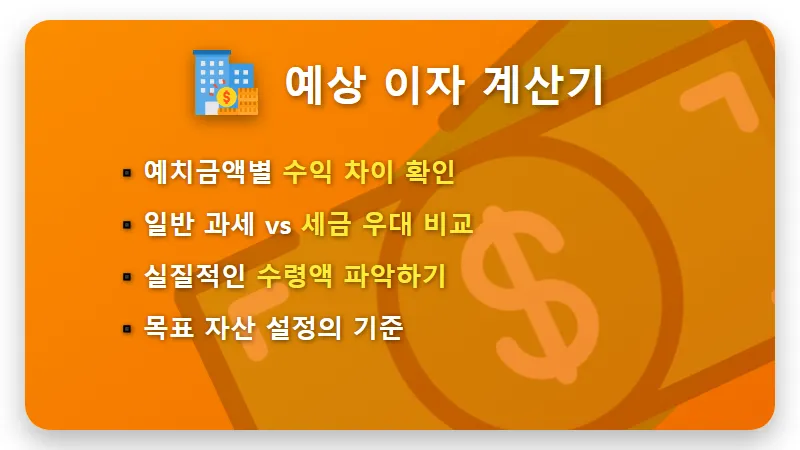 농협 예금 특판 1년 연 3.6% 삼죽농협 가입 조건 및 현실적인 꿀팁 - 핵심 요약