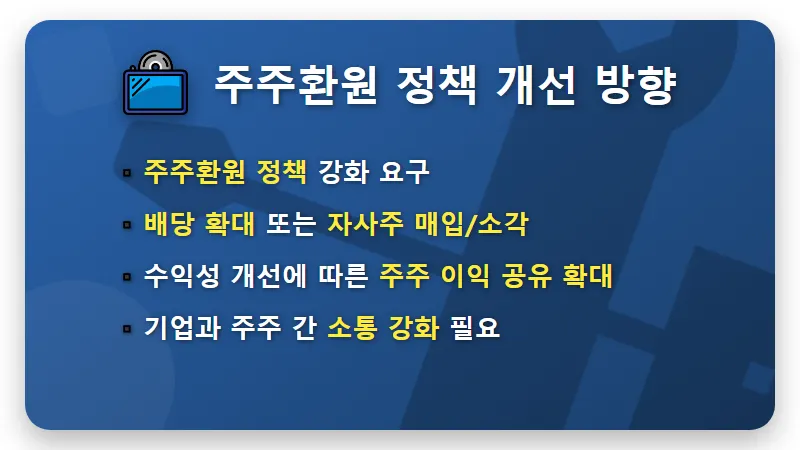 SK하이닉스 1000주 8월 배당금, '겨우 이정도?' 현실적인 기대치와 개선 방향 솔직 후기 - 핵심 요약