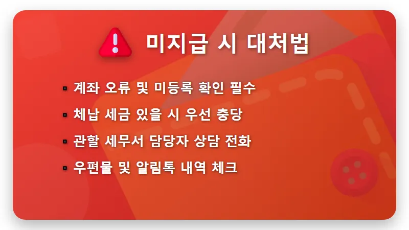 종합소득세 환급금 조회 2026년 일정, 개인 지방소득세 환급일 꿀팁 - 핵심 요약