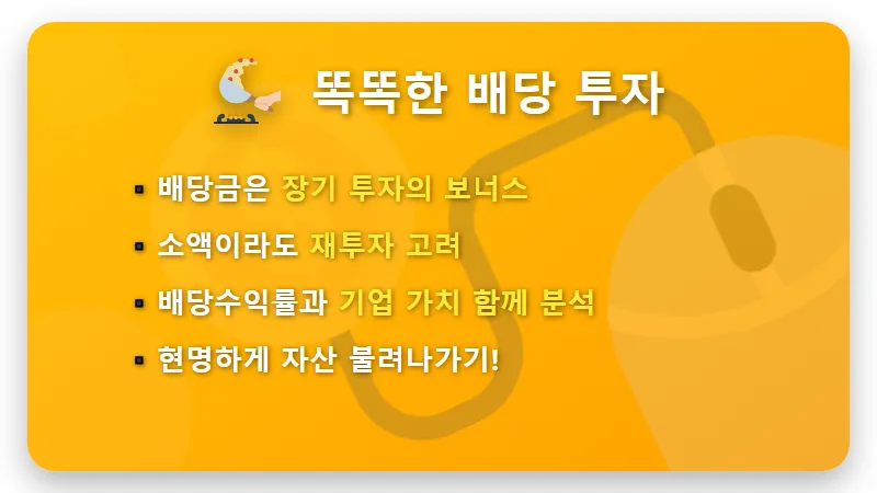 삼성전자 3분기 배당금: 100주 실수령액 현실적인 분석과 11월 입금일 꿀팁 - 핵심 요약