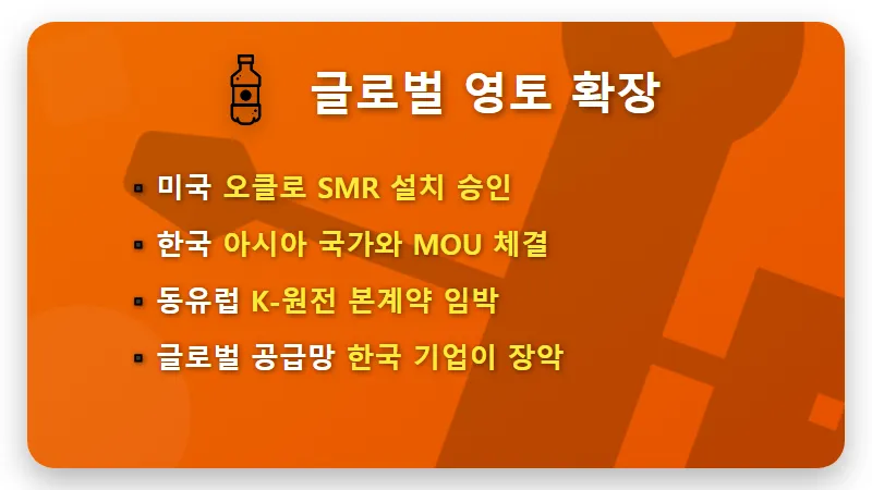 SMR 관련주 현실적인 수익 분석과 2026년 대박 투자 꿀팁 5가지 - 핵심 요약