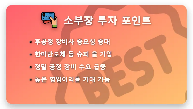 반도체 ETF 추천 5종, 2026년 돈 몰리는 현실적인 투자 방법 - 핵심 요약