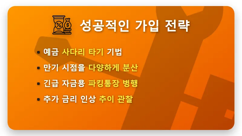 저축은행 정기예금 금리 높은 곳 TOP 5 현실적인 재테크 꿀팁 - 핵심 요약