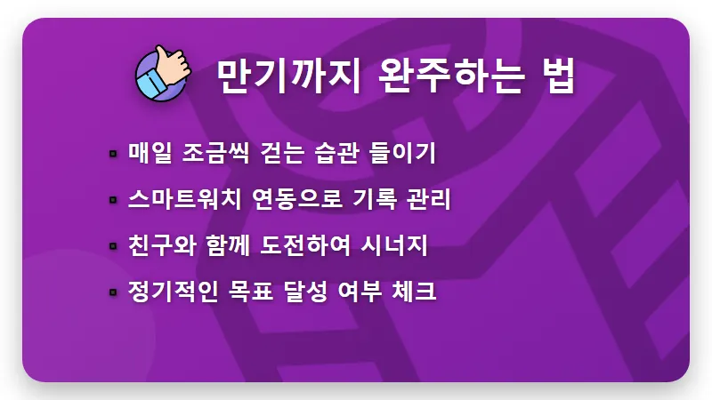 연 6% 달려라 하나 정기적금 특판, 선착순 5만 명 가입하는 현실적인 꿀팁 - 핵심 요약