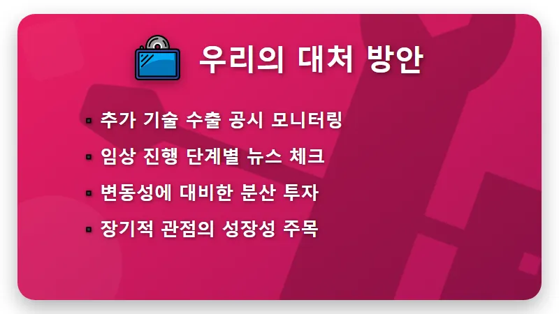 알테오젠 주가 반등 및 ADC 피하주사 전임상 성공의 핵심 이유 - 핵심 요약