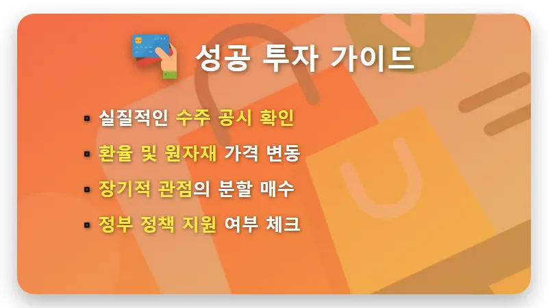 원전주 재건주 대장주 2026 중동 평화 수혜주 투자 전략 - 핵심 요약