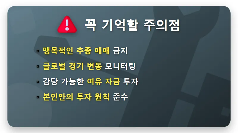국민연금 국내 주식 20.8% 확대! 내 주식 지키는 현실적인 대응 방법 - 핵심 요약