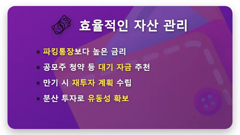 신협 정기예금 특판 3.7% 금리 청운지점 3개월 단기 가입 꿀팁 - 핵심 요약