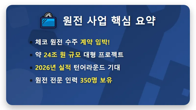 대우건설 주가 급등 이유 3가지와 현실적인 투자 타이밍 꿀팁 - 핵심 요약