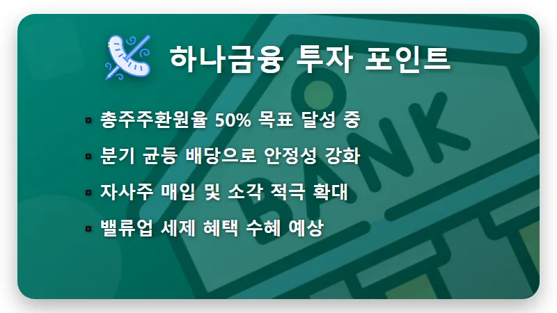 벚꽃배당 국내 고배당주 TOP 3 현실적인 투자 방법과 하나금융지주 기업은행 HMM 분석 - 핵심 요약