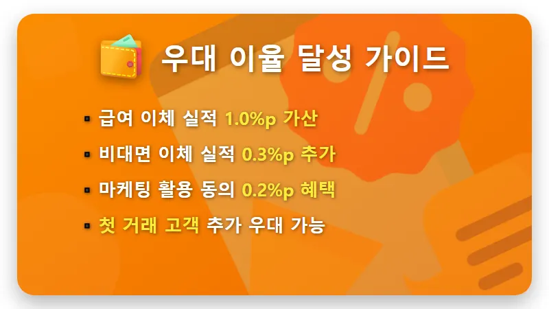 농협 정기적금 특판 4.9% 하남농협 가입 방법 및 12개월 이자 수령액 현실적인 꿀팁 - 핵심 요약