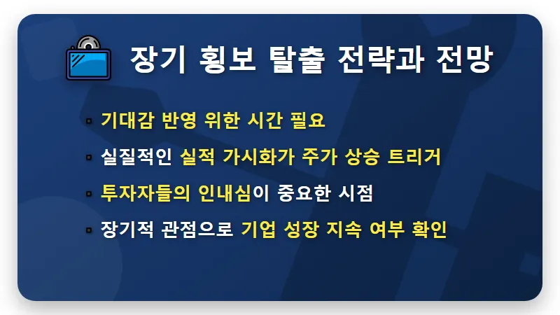 효성중공업 주가 전망, AI 데이터센터가 이끄는 3가지 핵심 투자 포인트와 현실적인 주가 탈출 전략 - 핵심 요약