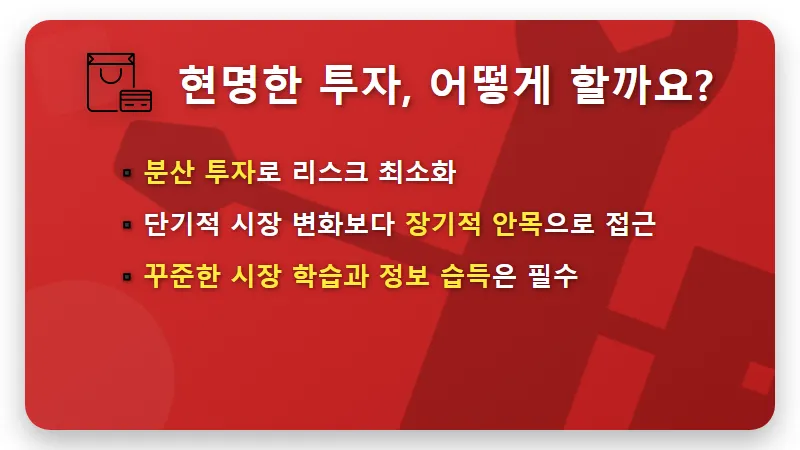 애플 주식 투자, 2024년 파이어족 위한 한국 증시 영향 및 반도체 투자 꿀팁 5가지 - 핵심 요약