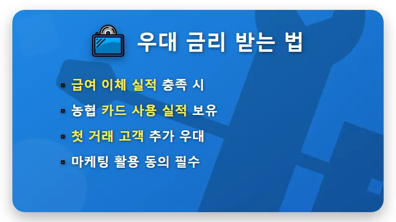 농협 적금 특판 5% 금리 12개월 가입 시 실제 이자 수령액 및 꿀팁 정리 - 핵심 요약
