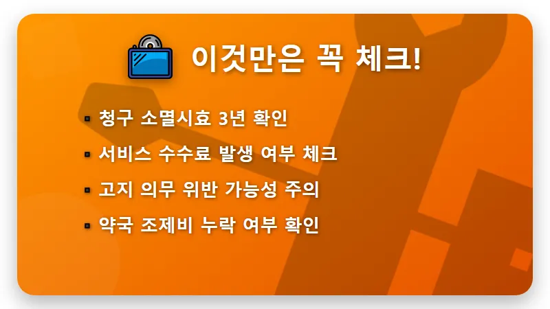 삼쩜삼 실손보험 청구 서류 없이 1분 만에 환급받는 현실적인 방법과 꿀팁 - 핵심 요약