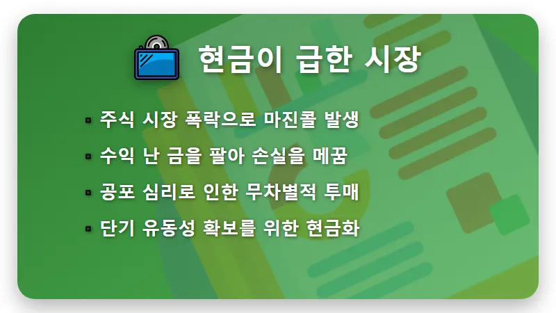 금값시세 급락 이유 3가지와 현실적인 투자 대처 방법 꿀팁 - 핵심 요약