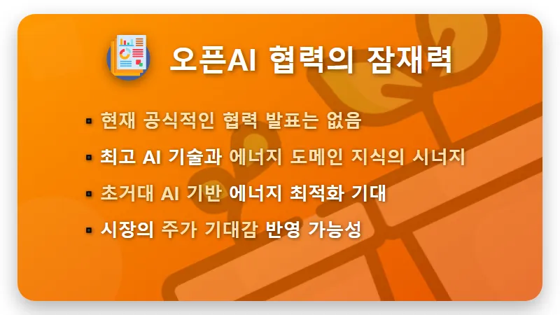 한국전력 주가 전망: 에너지 AI 전환, 현실적인 3가지 핵심 전략은? - 핵심 요약