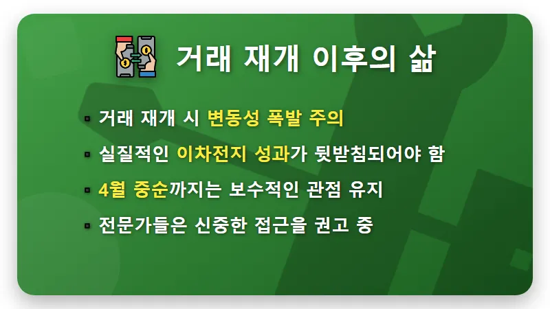 금양 거래정지 해결 방법, 4월 상폐 위기 주가 전망과 리스크 3가지 분석 - 핵심 요약