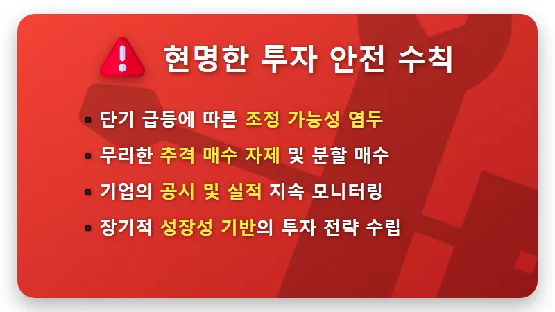 SK증권 주가 861% 폭등 이유와 현실적인 투자 대응 방법: 솔직 분석 꿀팁 - 핵심 요약