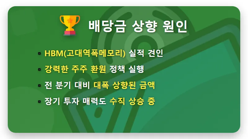 삼성전자우 5000주 배당금 수익, 4월 17일 통장에 찍힌 현실적인 입금액은? - 핵심 요약