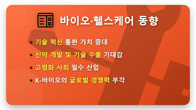 [최신 분석] 코스닥 외국인 순매수 TOP3 트렌드: 당신의 투자 성공률 높이는 현실 꿀팁! - 핵심 요약