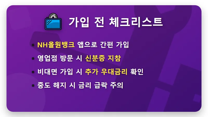농협 적금 특판 5% 금리 12개월 가입 시 실제 이자 수령액 및 꿀팁 정리 - 핵심 요약