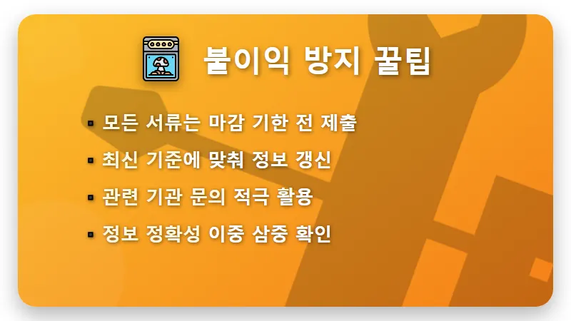 2026 소상공인 청년미래적금: 가입 전 필수 확인서 발급 꿀팁 3가지 - 핵심 요약