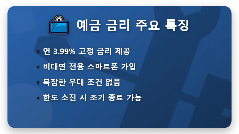 새마을금고 정기예금 금리 비교 연 3.99% 낙원새마을금고 가입 꿀팁 - 핵심 요약