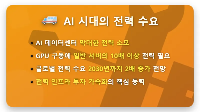 미국 변압기 관세 10% 인하, 국내 전력주 정말 꽃길일까? 개미 투자자를 위한 핵심 분석! - 핵심 요약
