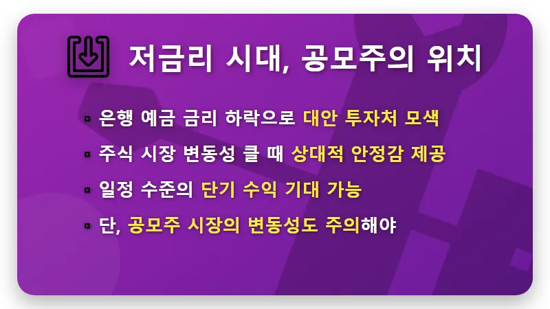 9월 공모주 3.5억 투입, 실제 손에 쥔 수익 현실 솔직 후기 - 핵심 요약