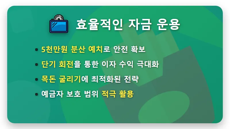 신협 4.1% 고금리 예금 특판, 파이어족 위한 현실적인 가입 꿀팁! - 핵심 요약