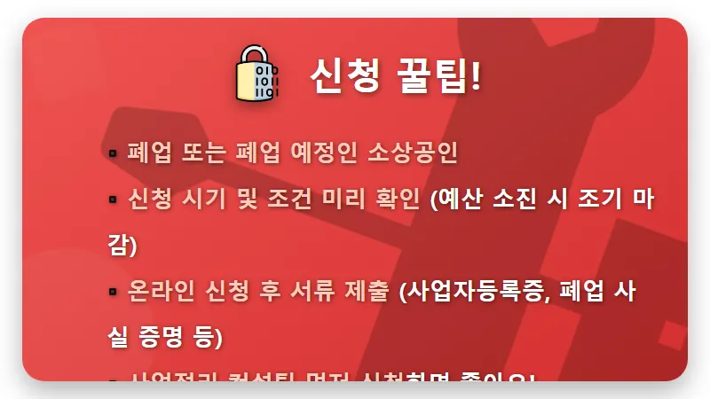 2026년 희망리턴패키지, 폐업 소상공인 최대 100만 원 전직장려수당 받는 현실적인 방법 (꿀팁 포함) - 핵심 요약
